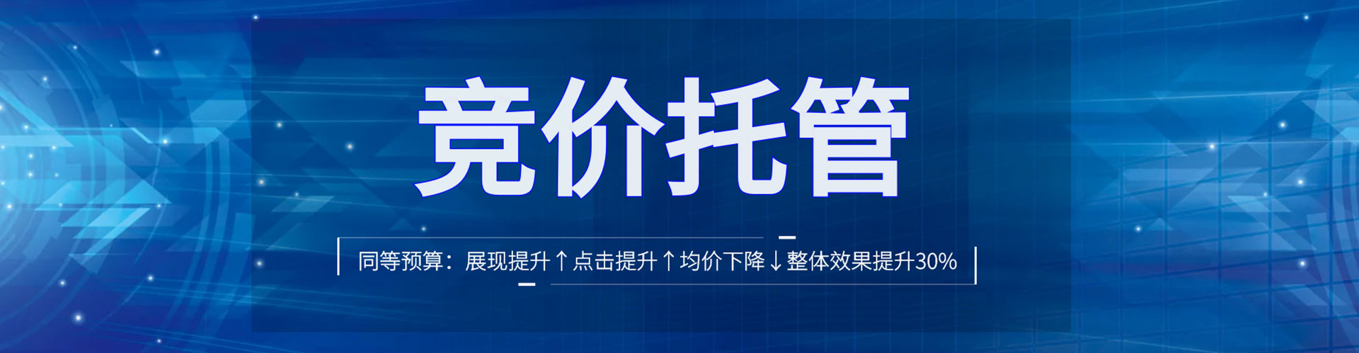成华信息流推广